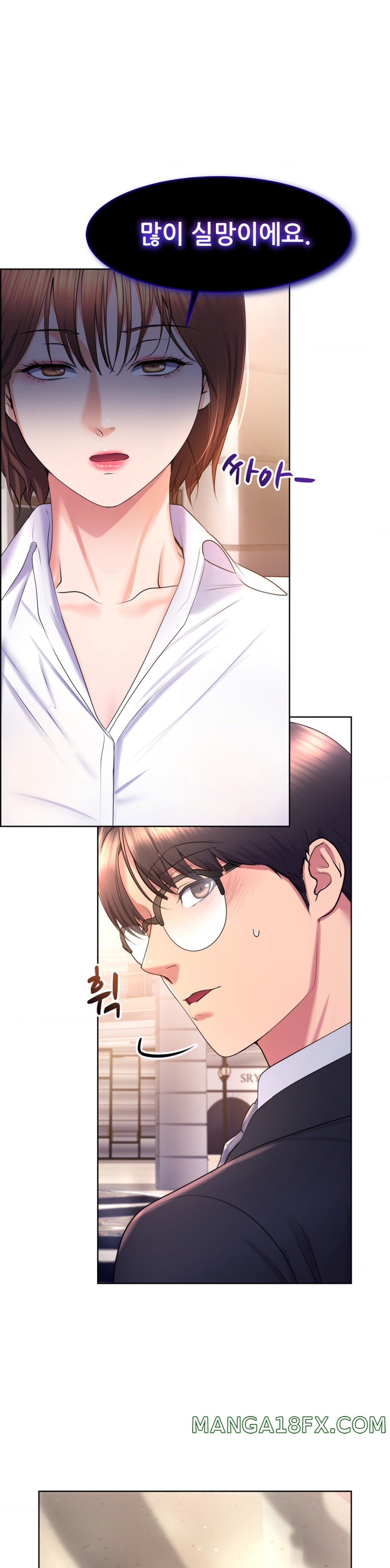 Park Mujik Got It Raw Chapter 17 - Page 8