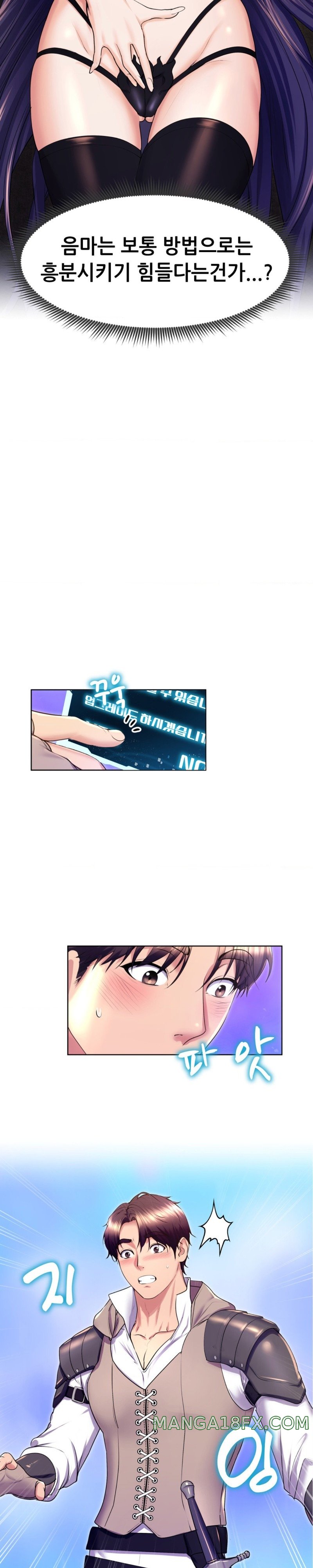 Park Mujik Got It Raw Chapter 18 - Page 10