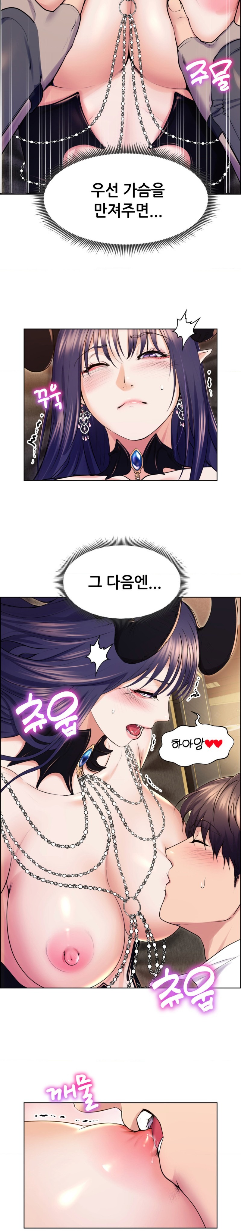 Park Mujik Got It Raw Chapter 18 - Page 13