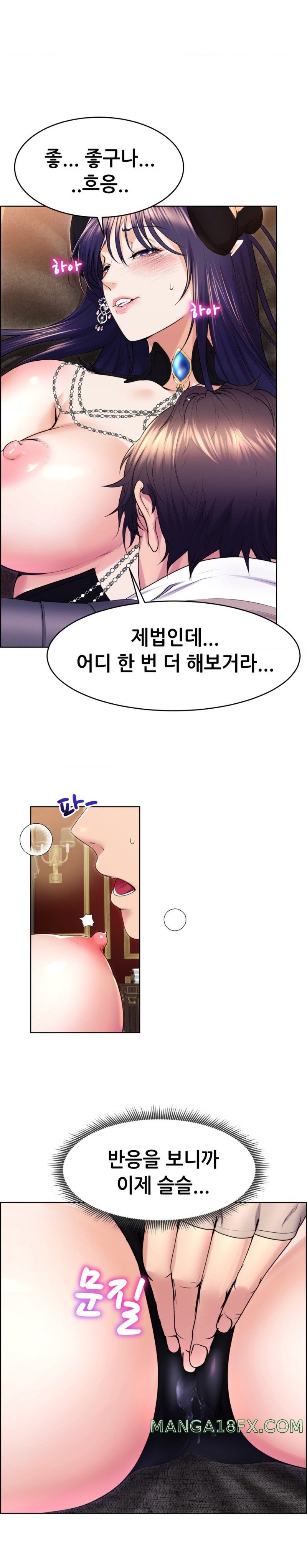 Park Mujik Got It Raw Chapter 18 - Page 15