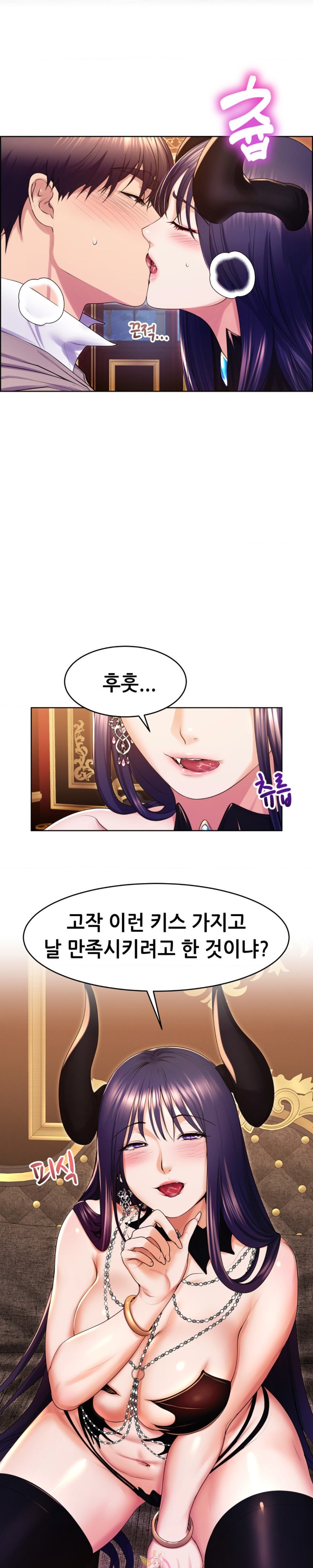Park Mujik Got It Raw Chapter 18 - Page 2
