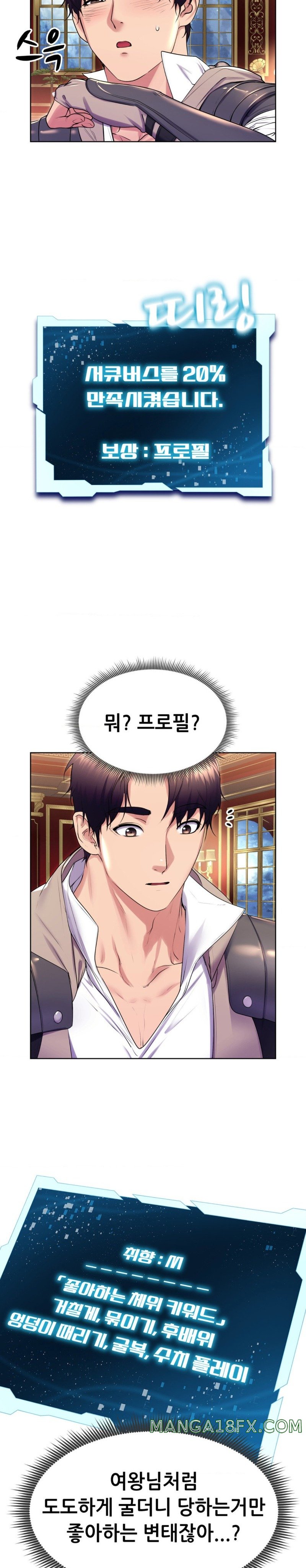 Park Mujik Got It Raw Chapter 18 - Page 22
