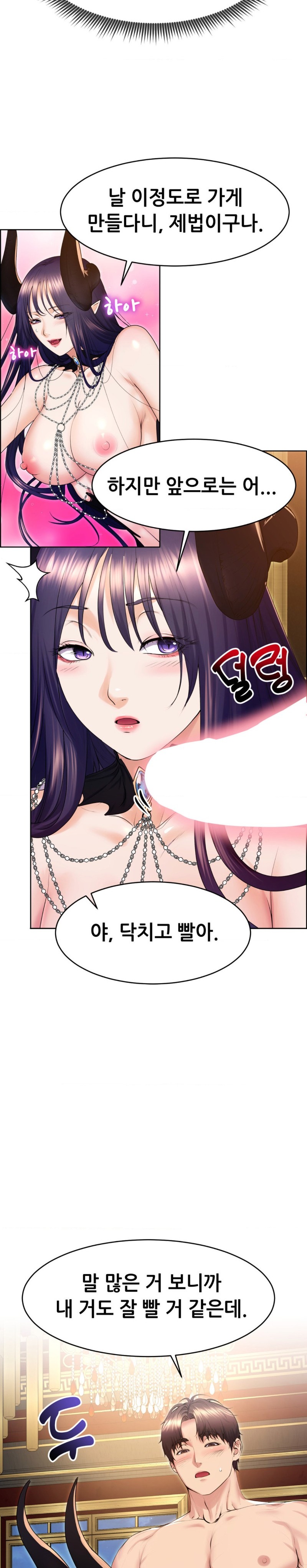 Park Mujik Got It Raw Chapter 18 - Page 23