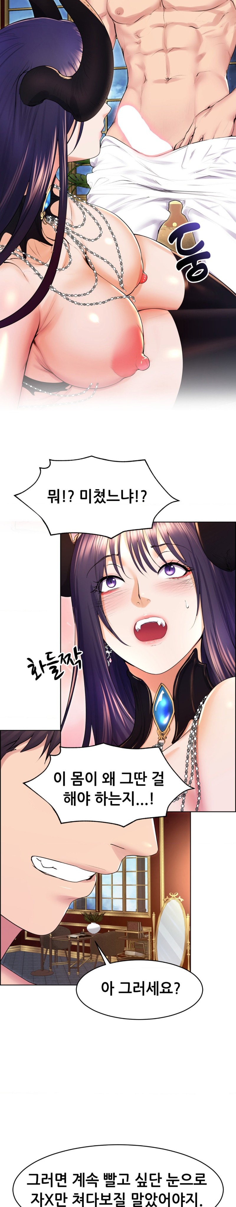 Park Mujik Got It Raw Chapter 18 - Page 24