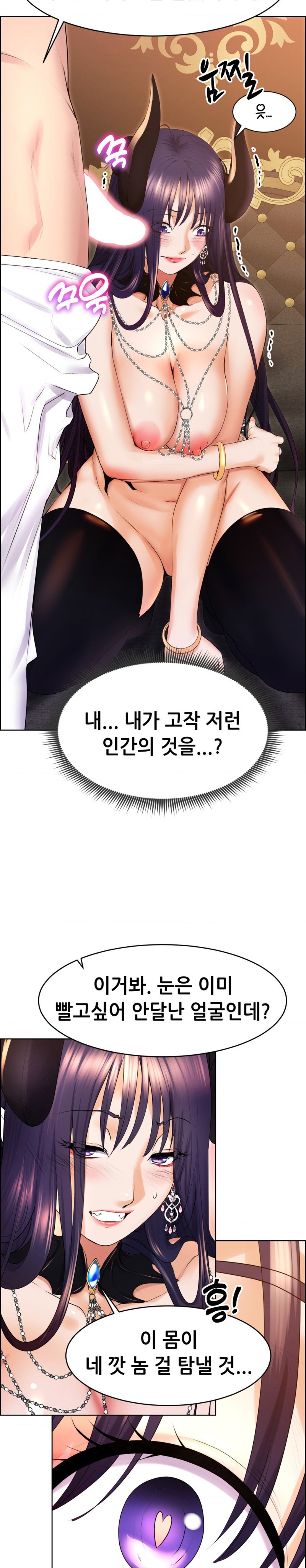 Park Mujik Got It Raw Chapter 18 - Page 25