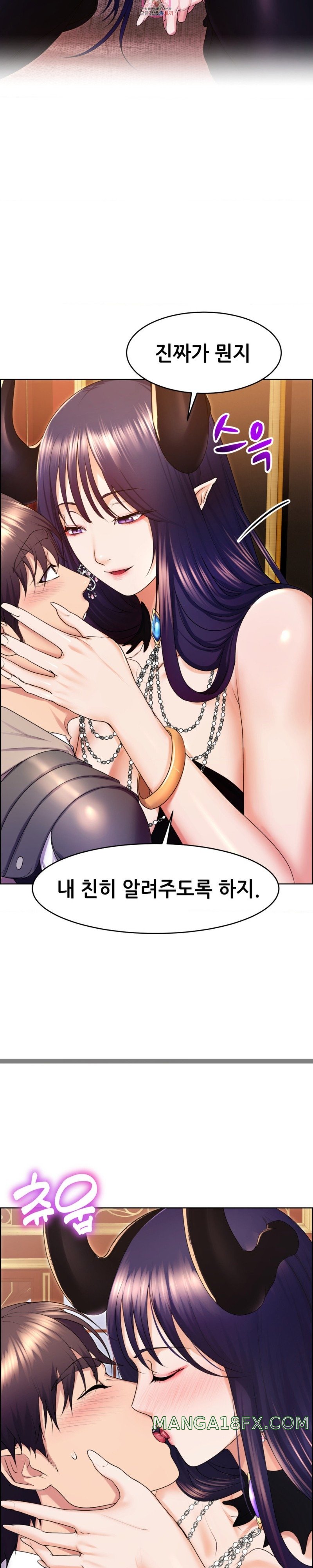 Park Mujik Got It Raw Chapter 18 - Page 3