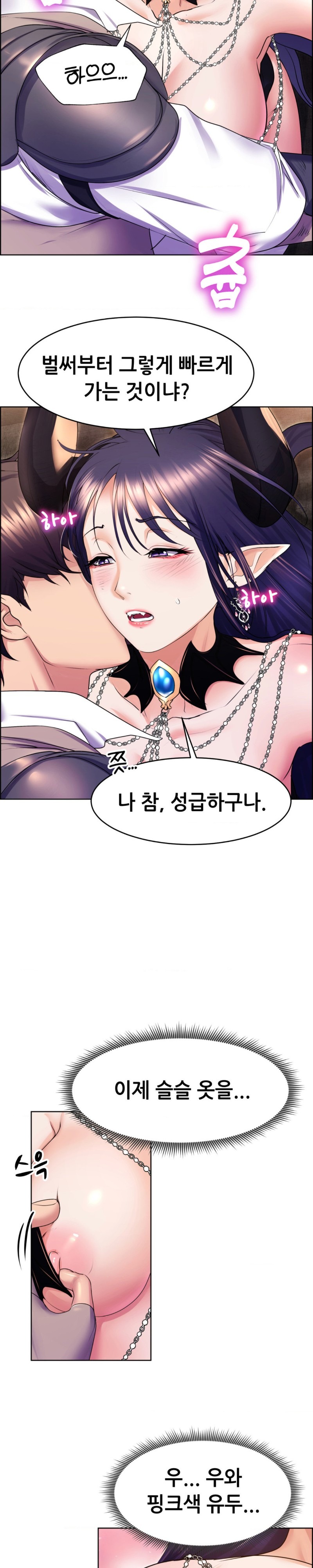 Park Mujik Got It Raw Chapter 18 - Page 6
