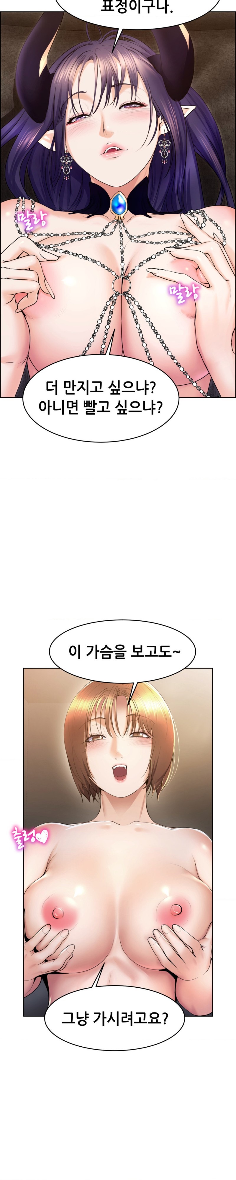 Park Mujik Got It Raw Chapter 18 - Page 8
