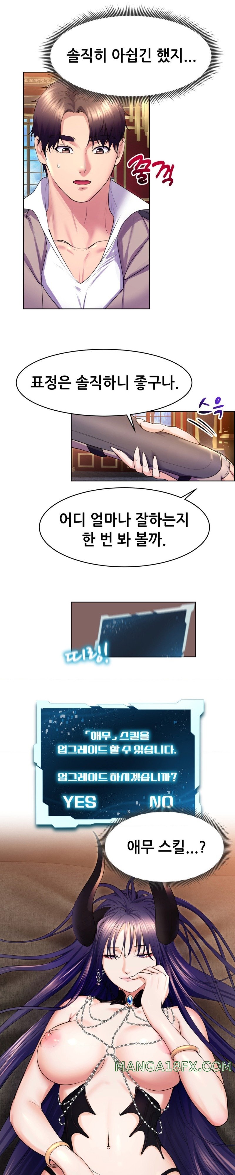 Park Mujik Got It Raw Chapter 18 - Page 9