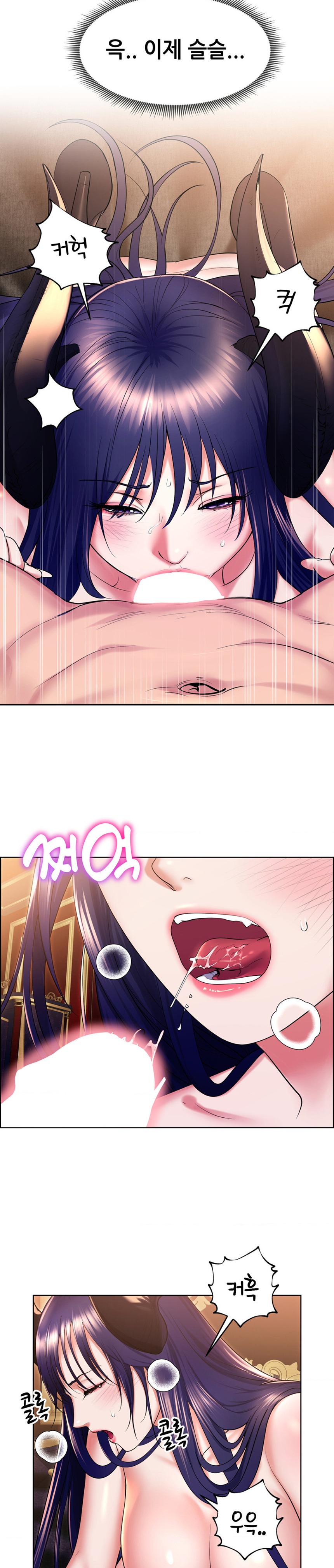 Park Mujik Got It Raw Chapter 19 - Page 11