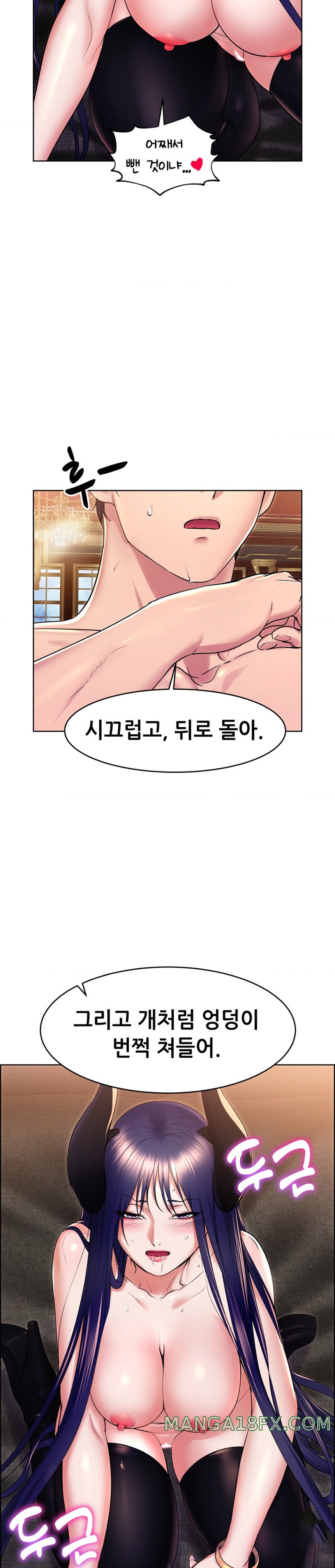 Park Mujik Got It Raw Chapter 19 - Page 12