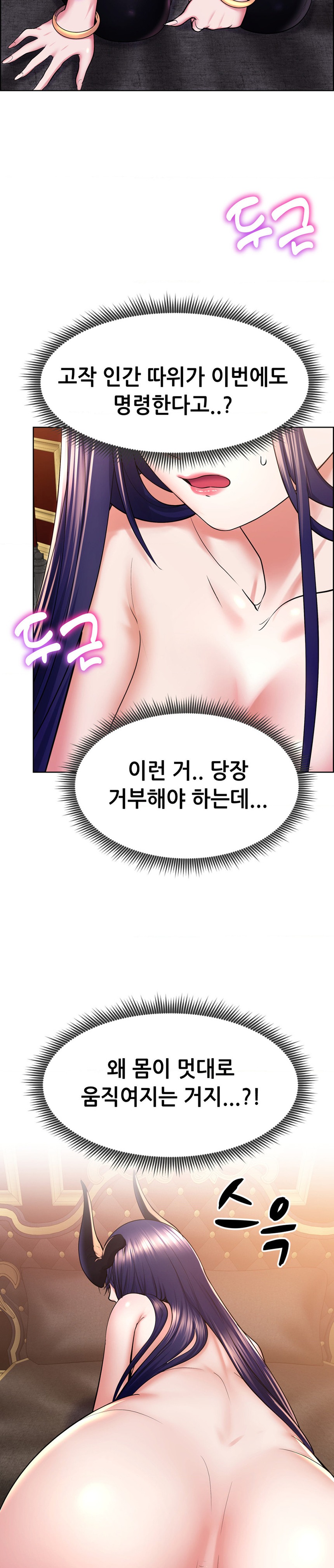 Park Mujik Got It Raw Chapter 19 - Page 13