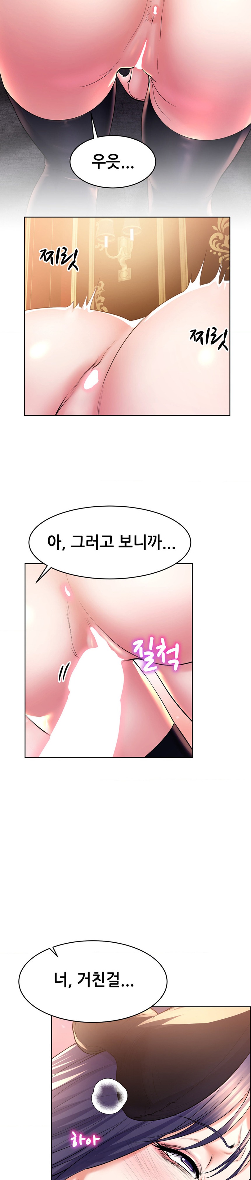 Park Mujik Got It Raw Chapter 19 - Page 14