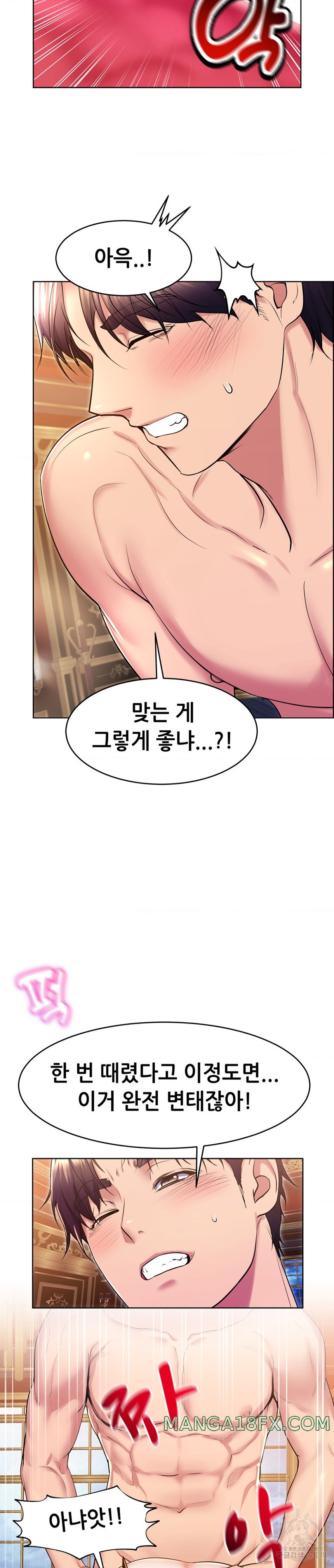 Park Mujik Got It Raw Chapter 19 - Page 18