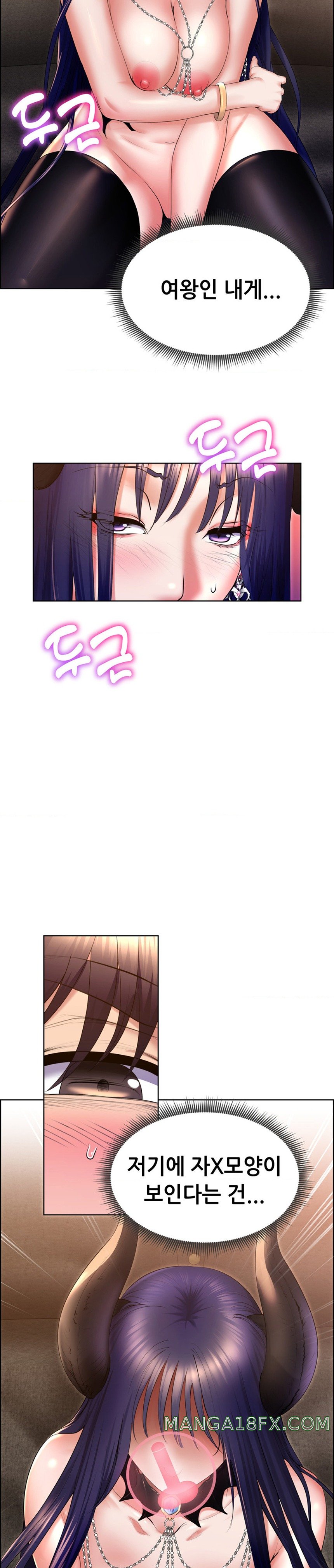 Park Mujik Got It Raw Chapter 19 - Page 2