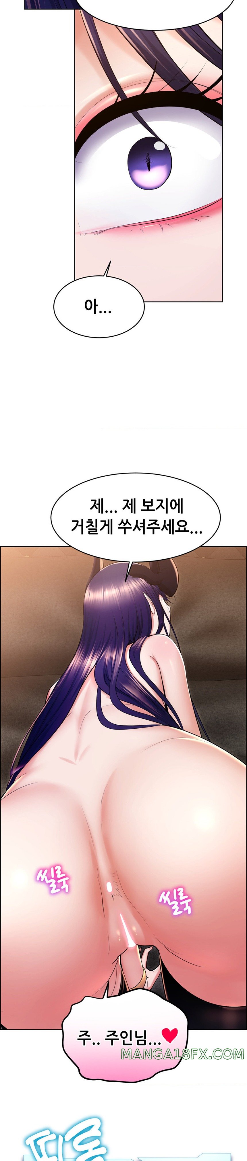 Park Mujik Got It Raw Chapter 19 - Page 21