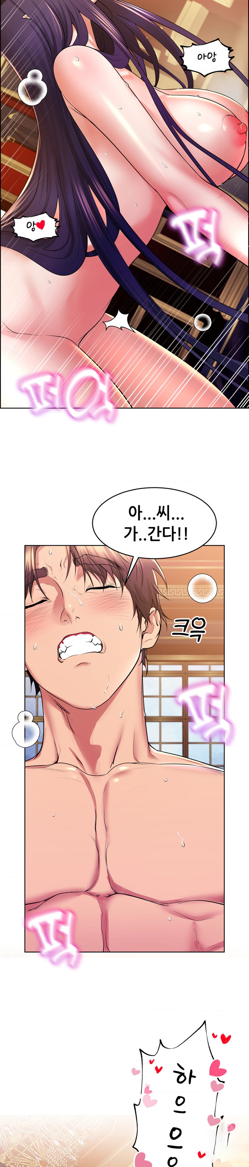 Park Mujik Got It Raw Chapter 19 - Page 24