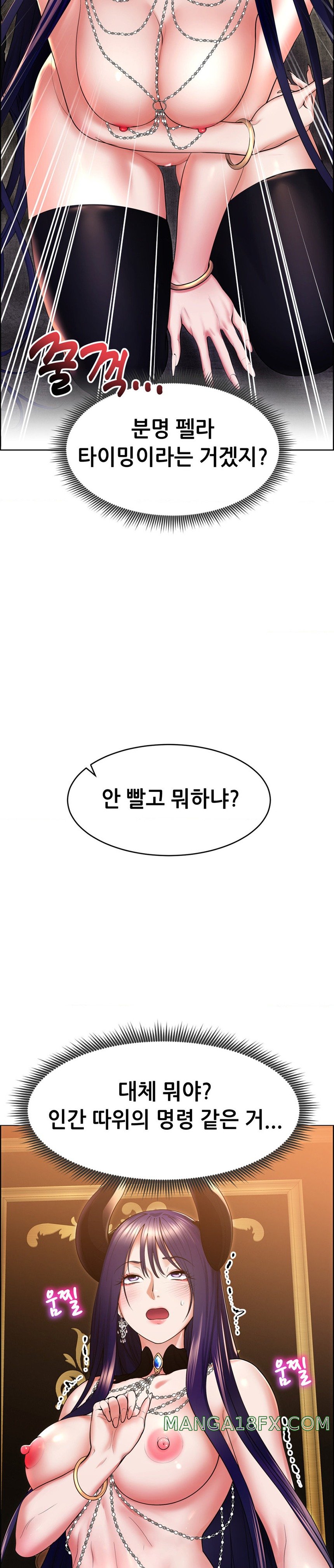 Park Mujik Got It Raw Chapter 19 - Page 3