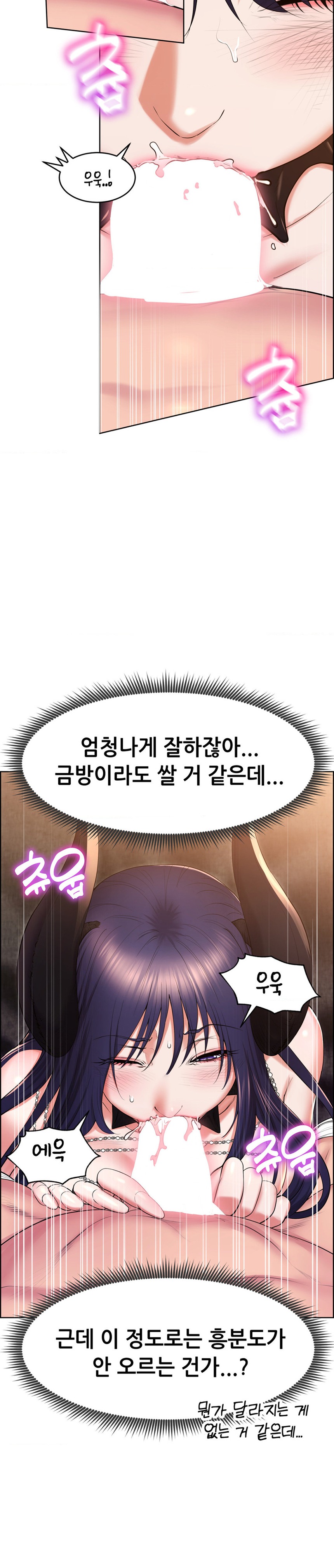 Park Mujik Got It Raw Chapter 19 - Page 7
