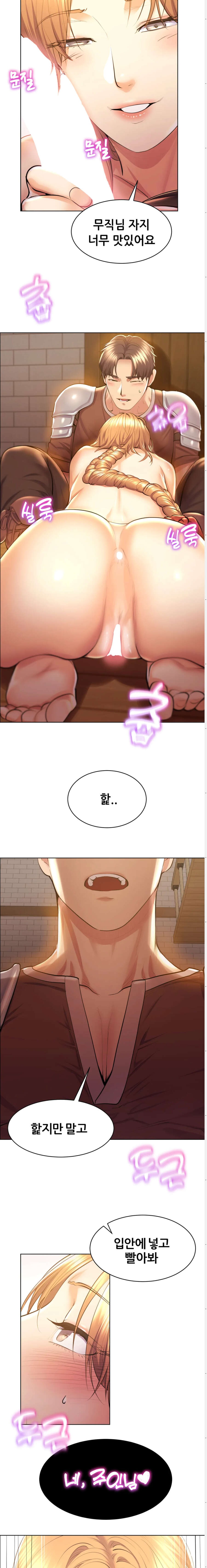 Park Mujik Got It Raw Chapter 2 - Page 10