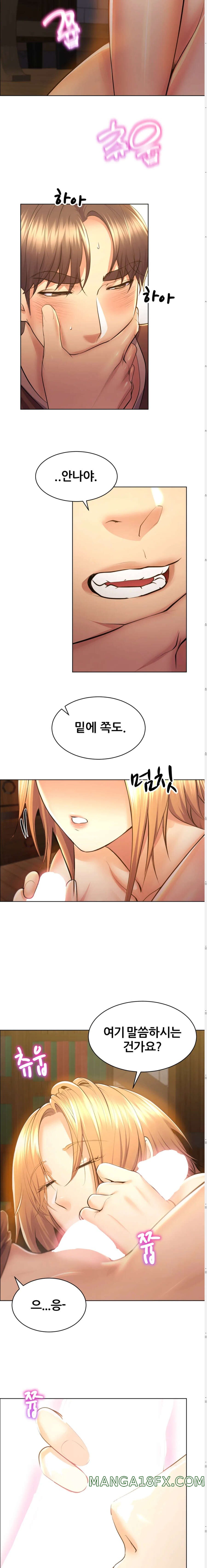Park Mujik Got It Raw Chapter 2 - Page 12