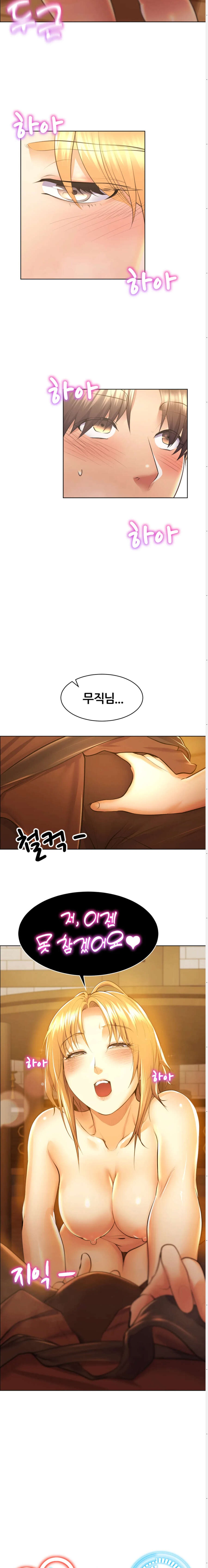 Park Mujik Got It Raw Chapter 2 - Page 7