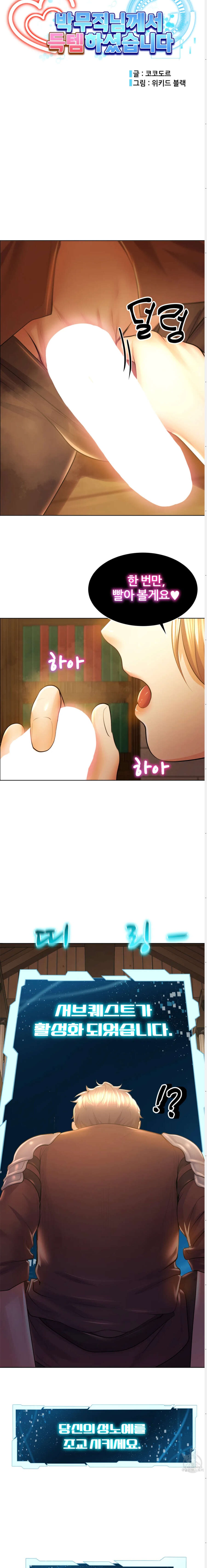Park Mujik Got It Raw Chapter 2 - Page 8