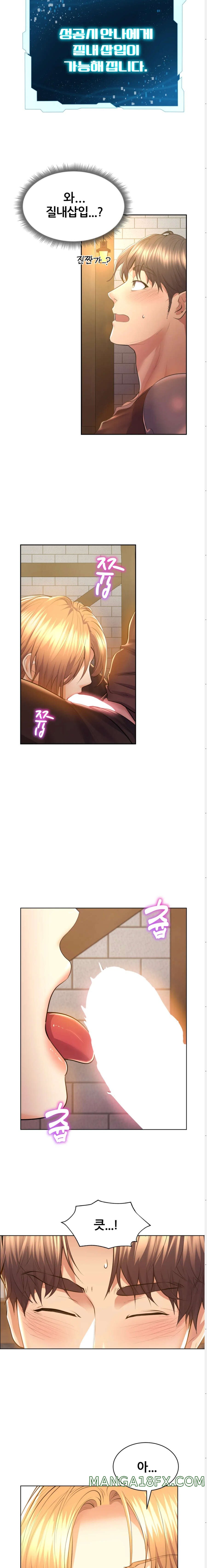 Park Mujik Got It Raw Chapter 2 - Page 9