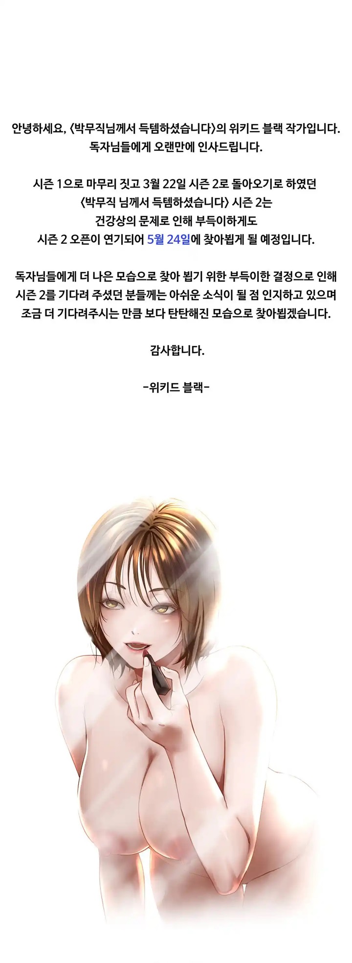 Park Mujik Got It Raw Chapter 20.5 - Page 1