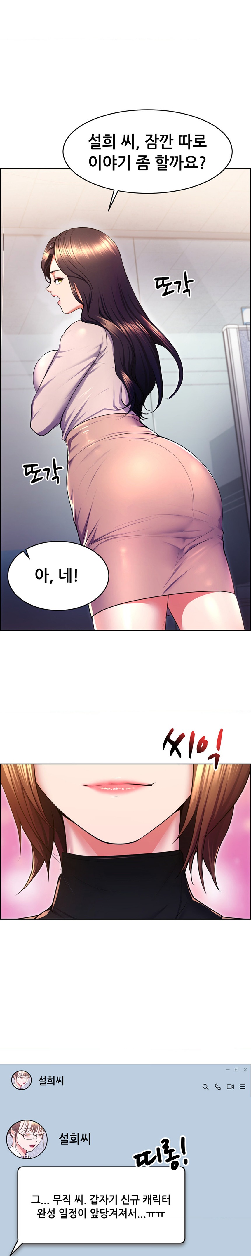 Park Mujik Got It Raw Chapter 20 - Page 10