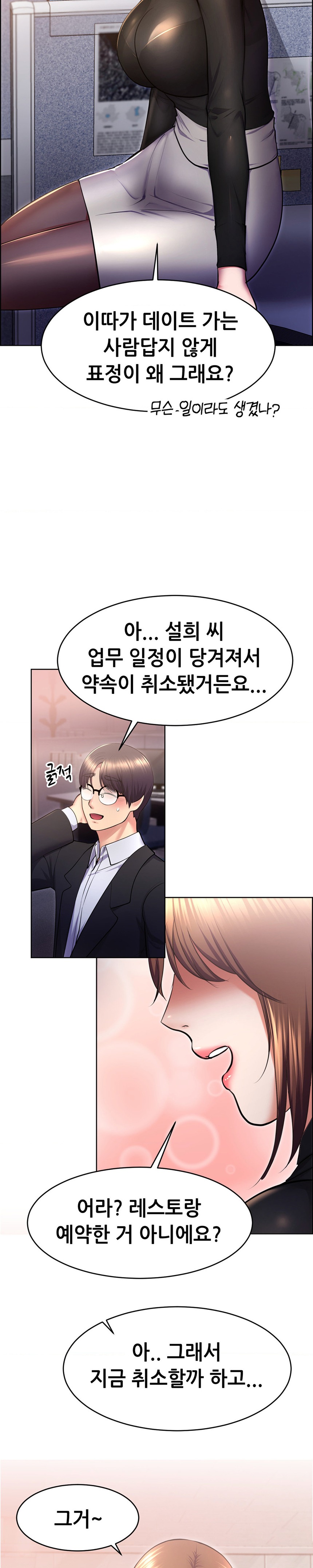 Park Mujik Got It Raw Chapter 20 - Page 12