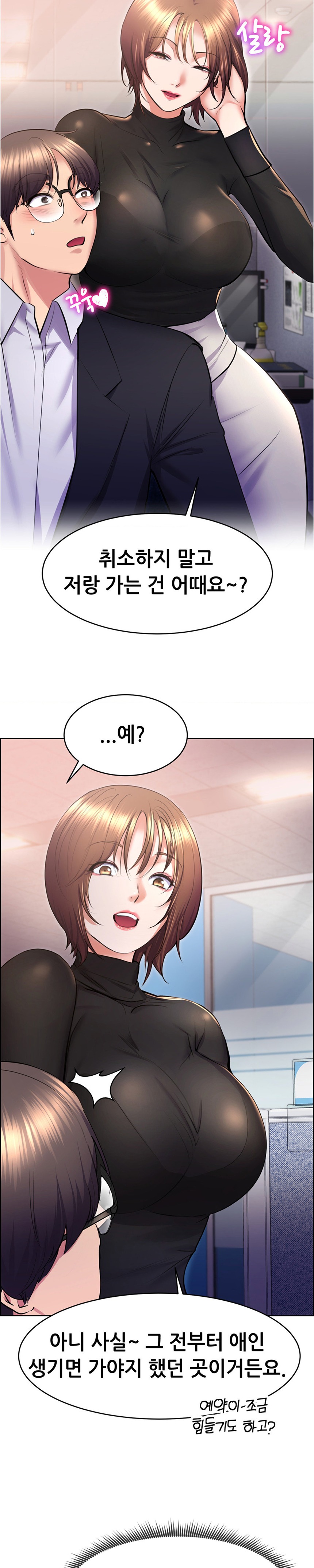 Park Mujik Got It Raw Chapter 20 - Page 13