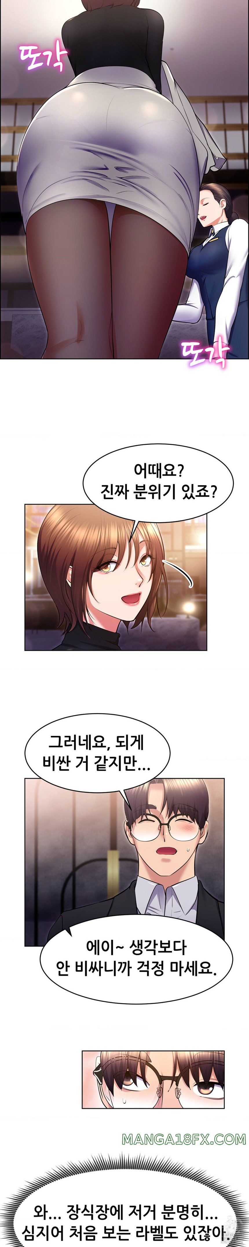Park Mujik Got It Raw Chapter 20 - Page 16