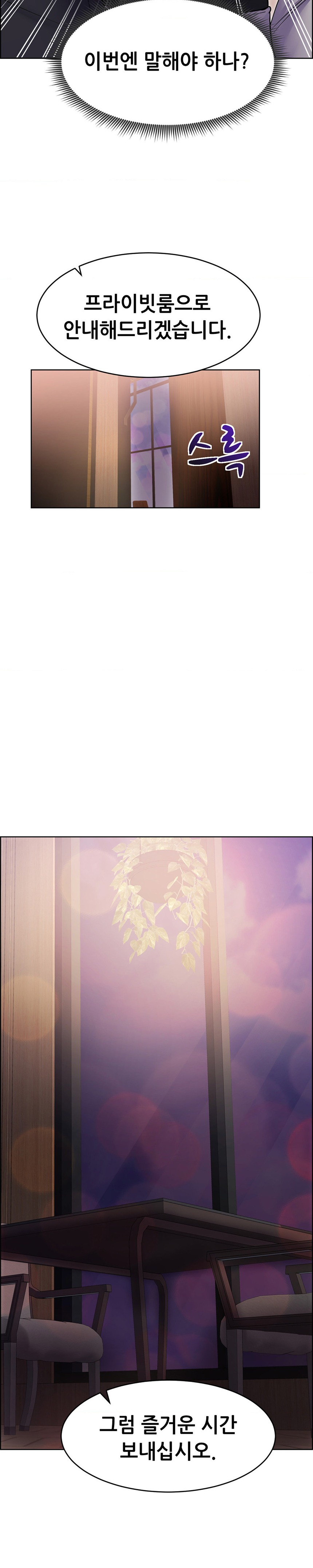 Park Mujik Got It Raw Chapter 20 - Page 19
