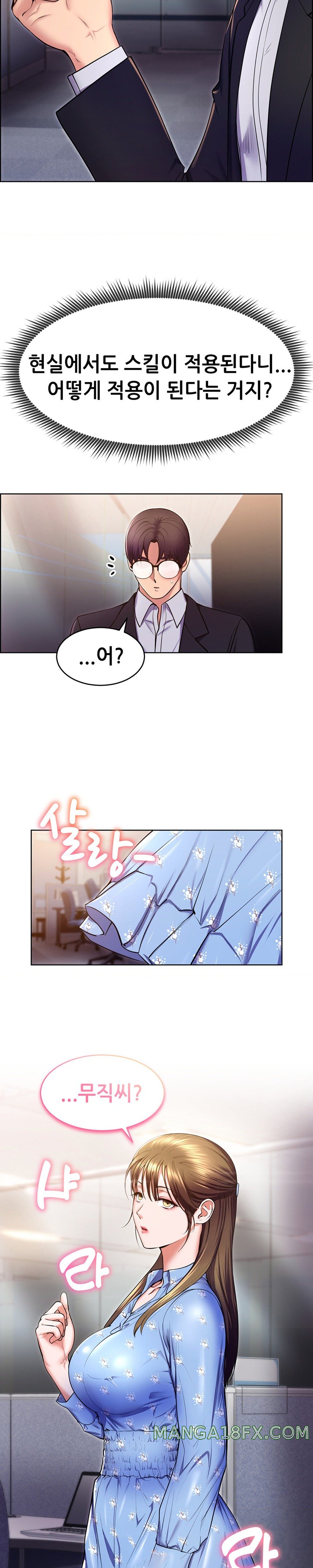 Park Mujik Got It Raw Chapter 20 - Page 2