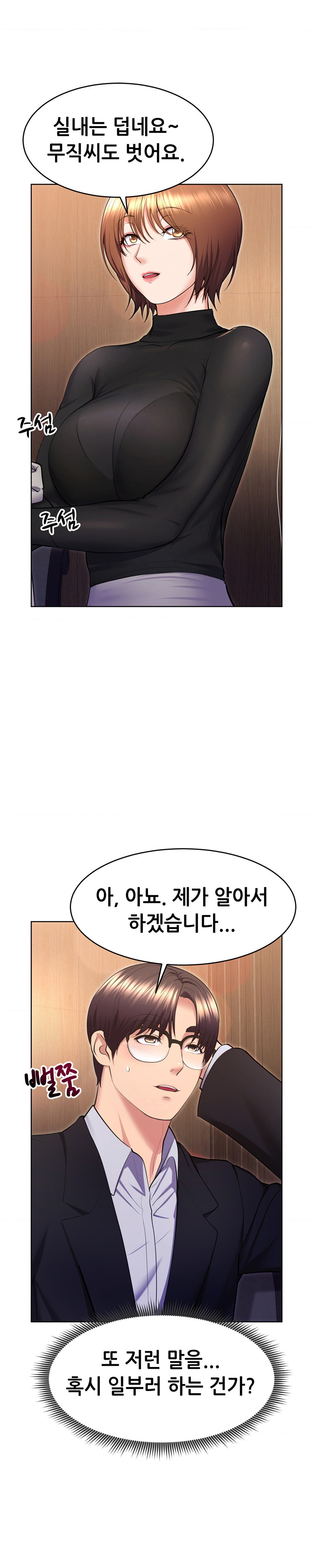 Park Mujik Got It Raw Chapter 20 - Page 20