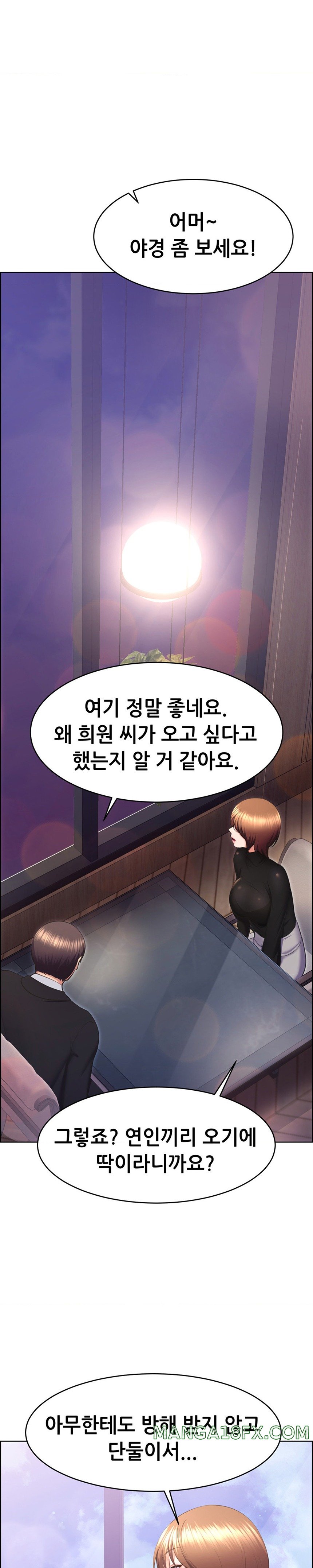 Park Mujik Got It Raw Chapter 20 - Page 21