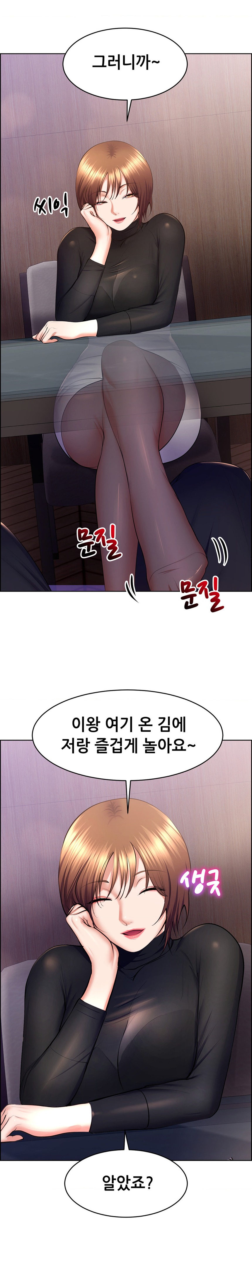 Park Mujik Got It Raw Chapter 20 - Page 23