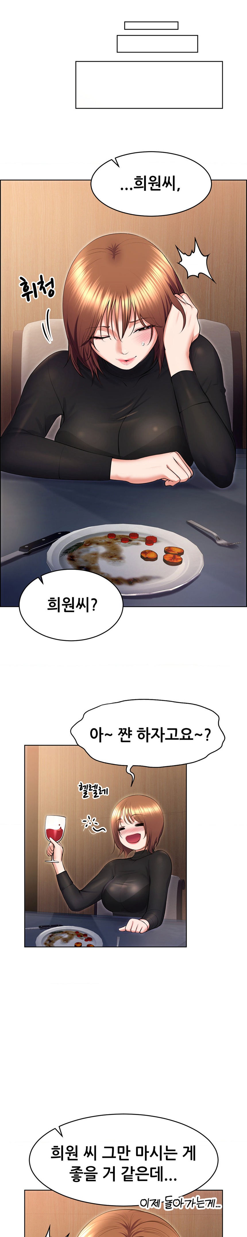 Park Mujik Got It Raw Chapter 20 - Page 25