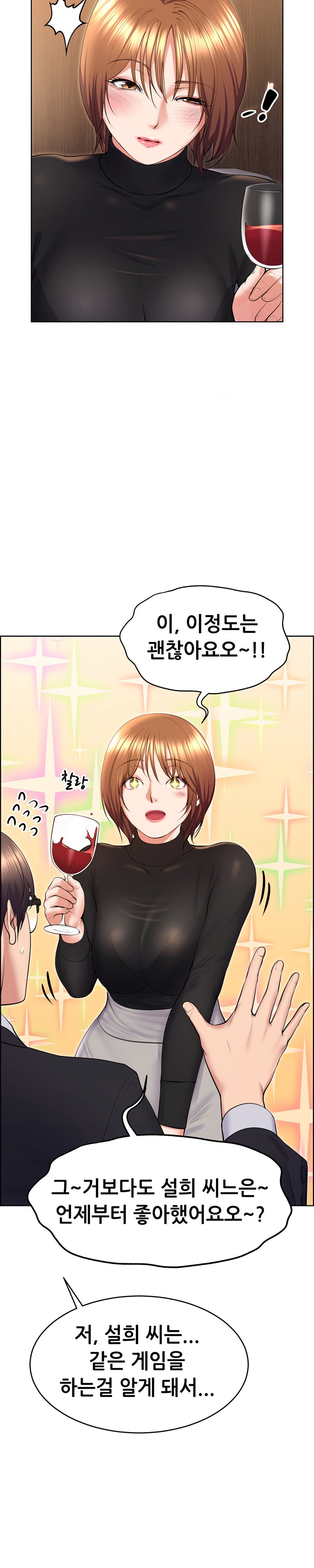 Park Mujik Got It Raw Chapter 20 - Page 26