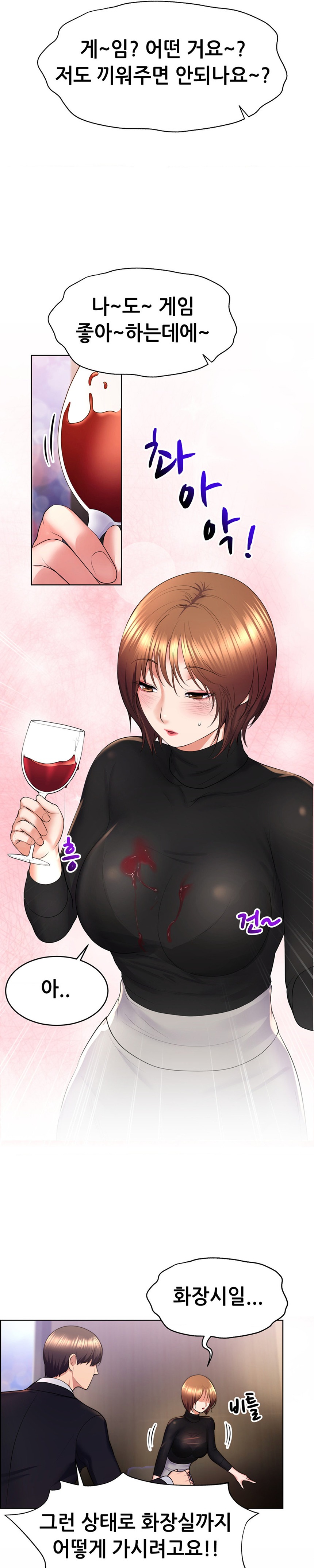 Park Mujik Got It Raw Chapter 20 - Page 27