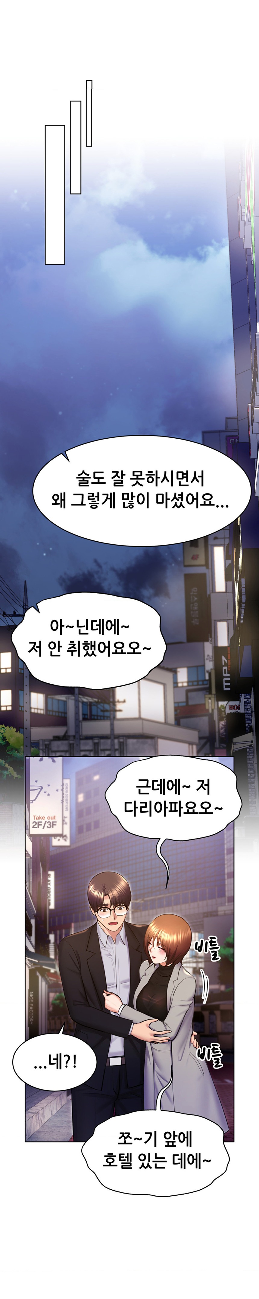 Park Mujik Got It Raw Chapter 20 - Page 31