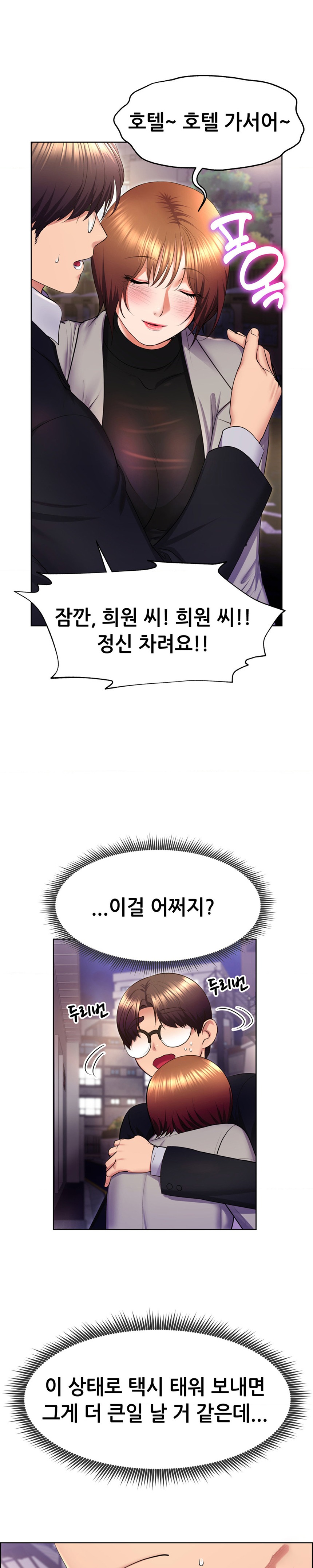 Park Mujik Got It Raw Chapter 20 - Page 32