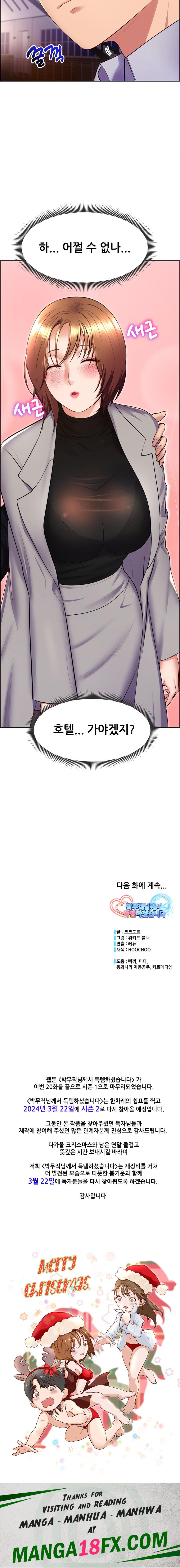 Park Mujik Got It Raw Chapter 20 - Page 33