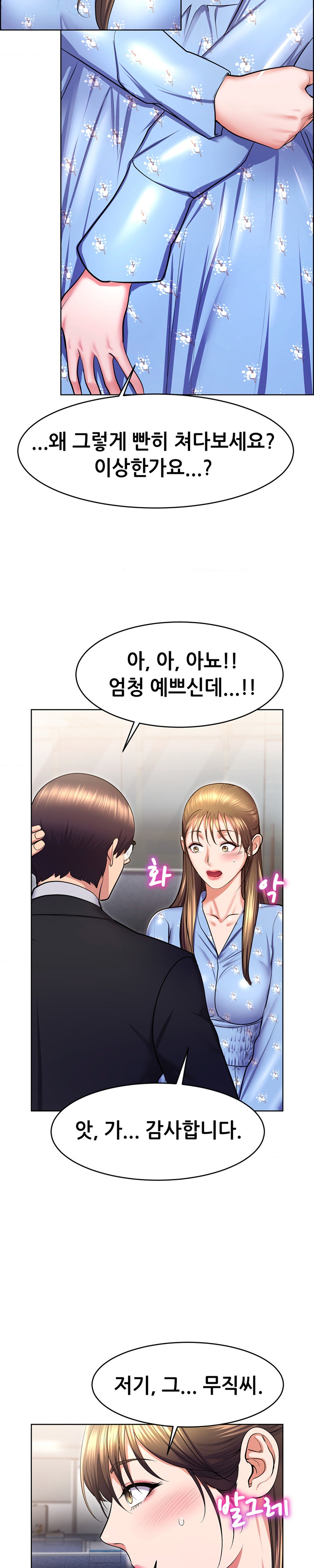 Park Mujik Got It Raw Chapter 20 - Page 4