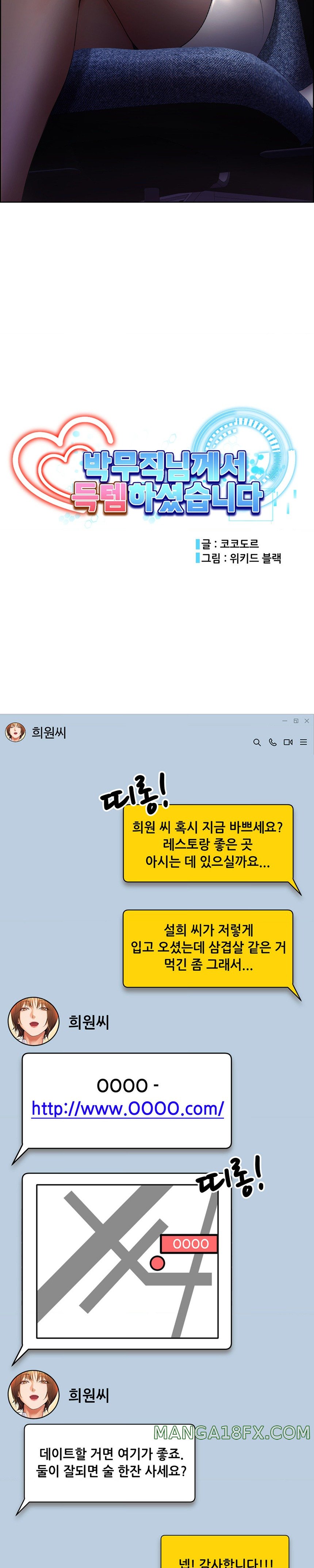 Park Mujik Got It Raw Chapter 20 - Page 6