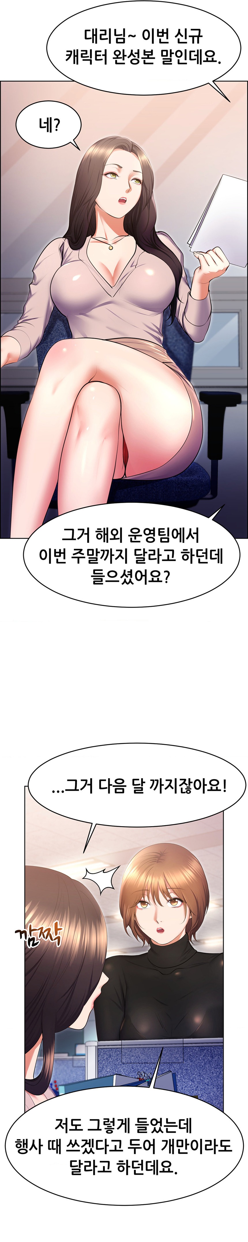 Park Mujik Got It Raw Chapter 20 - Page 8