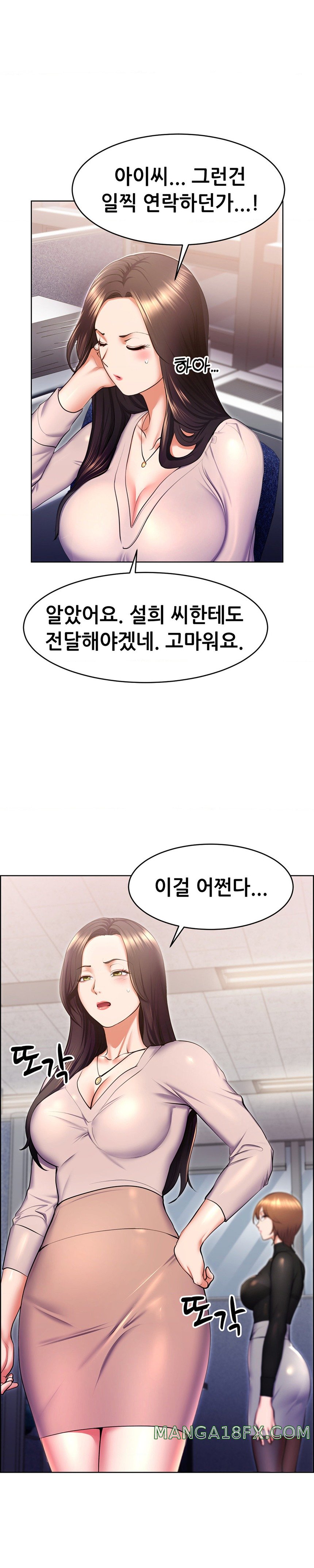 Park Mujik Got It Raw Chapter 20 - Page 9