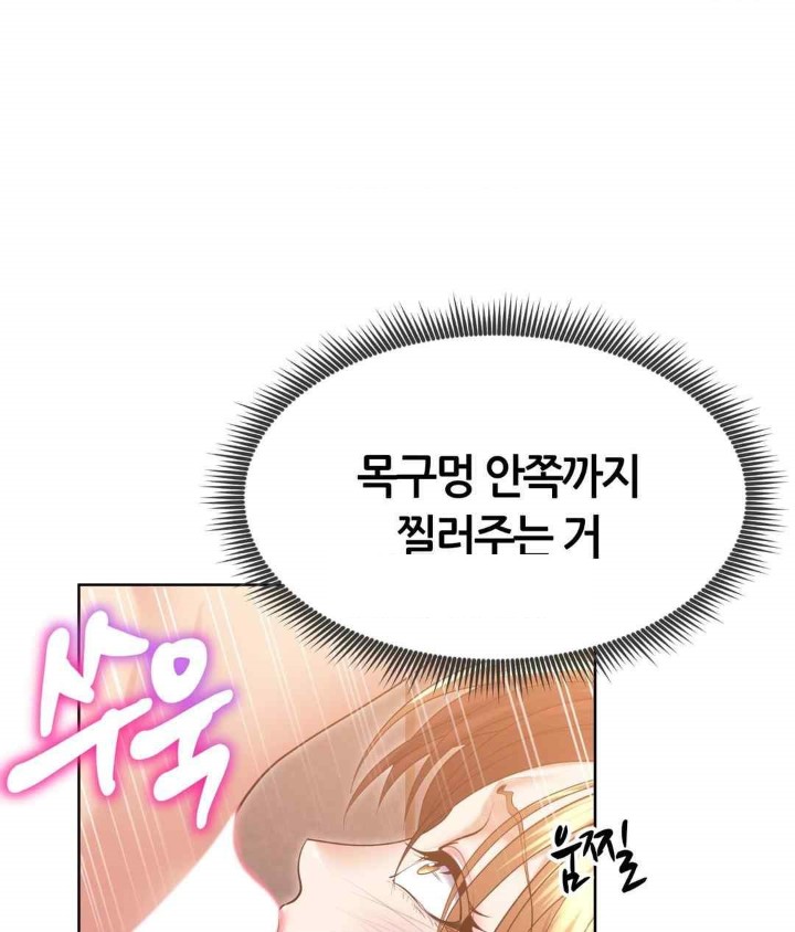 Park Mujik Got It Raw Chapter 21 - Page 104