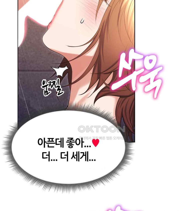 Park Mujik Got It Raw Chapter 21 - Page 105